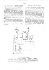 Патент ссср  184357 (патент 184357)