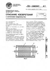 Резонатор для мазера на циклотронном резонансе (патент 1362347)
