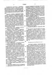 Винтовой грейфер (патент 1730003)