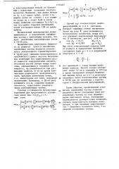 Кольцевой электромагнит для ускорителя заряженных частиц (патент 1134107)