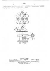 Мальтийский механизм подающе-повор( устройства роликового стана холодной прокатки труб (патент 259799)