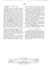 Способ получения гуанозина-с14 (патент 189865)