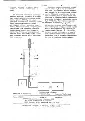 Способ определения электрокинетического потенциала пузырьков газа в жидкости (патент 1187019)