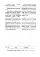 Способ монтажа дюбеля (патент 1735629)
