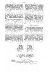 Спиральный конвейер (патент 1362690)
