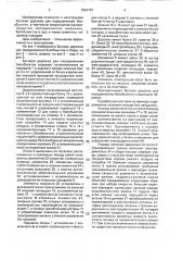 Беговая дорожка для передвижения биообъектов (патент 1653797)