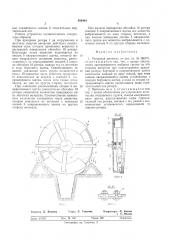 Роторный метатель (патент 590404)