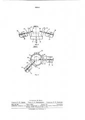Станок для обработки пластмассовых изделийсверлением (патент 292812)