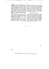 Способ выделения волокон из лубовых растений (патент 6037)