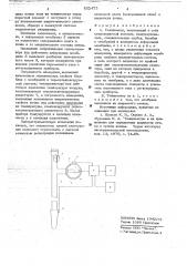 Тензиометр (патент 652475)