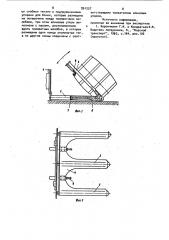 Захват-кантователь к погрузчику для бочек (патент 901257)