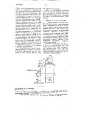 Способ очистки антрахинона, 2-хлорантрахинона, этилантрахинона и хинизарина с помощью дистилляции (патент 104462)