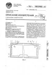 Устройство для фиксации и извлечения печатной платы из стойки блока с крышкой (патент 1803985)