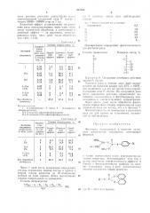 Патент ссср  317163 (патент 317163)