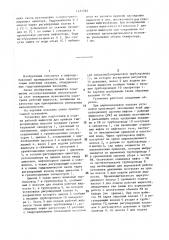 Установка для подготовки и подачи рабочей жидкости для привода гидроприводных насосов (патент 1435765)