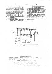 Система автоматического управления блоком регенеративных кристаллизаторов в производстве парафинов (патент 1189474)