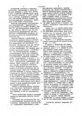 Малогабаритный электромагнитный переключатель (патент 1056300)
