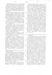 Револьверный суппорт (патент 1111849)