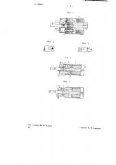 Устройство для блокировки разъединителей и масляных выключателей с замком и электромагнитным переносным ключом (патент 68669)