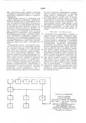 Устройство для определения углерода в жидком металле (патент 425090)
