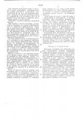 Мотальное устройство для прядильных машин синтетического волокна (патент 472174)