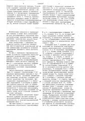 Устройство управления многоступенчатой трансмиссией (патент 1544597)