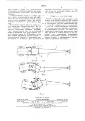 Способ самовытаскивания шарнирносочленного транспортного средства (патент 524720)