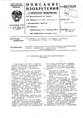Композиция для получения кислотоупорного материала (патент 687028)