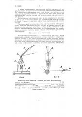 Рентгеновский спектрограф (патент 126286)