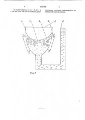 Пылеуловитель (патент 1766454)