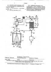Способ выделения фторсополимеров из растворов во фторированных растворителях (патент 1763442)