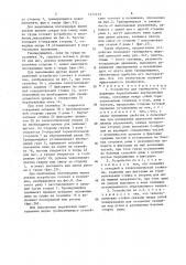 Устройство для тренировки (патент 1477433)