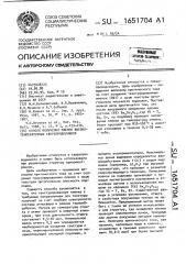Способ получения пленок высокотемпературных сверхпроводников (патент 1651704)