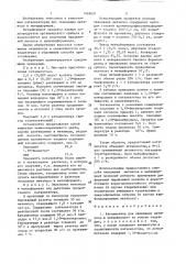 Катализатор для окисления метанола в метилформиат и способ его получения (патент 1426631)