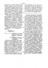 Усилитель напряжения (патент 1646044)