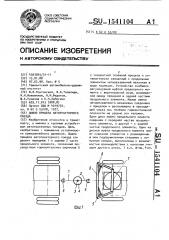 Дышло прицепа автотракторного поезда (патент 1541104)