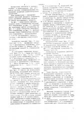 Стабилизатор напряжения постоянного тока (патент 1246077)