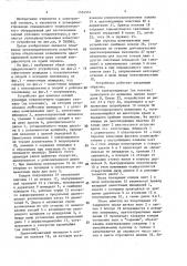 Устройство для намотки секций рулонных конденсаторов (патент 1534531)