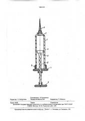 Шприц (патент 1694144)