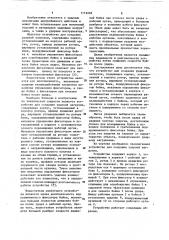Устройство для создания ударной нагрузки (патент 1112248)