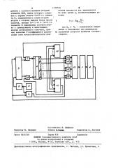 Устройство для стабилизации скорости вращения двигателя постоянного тока (патент 1270746)