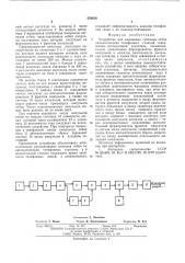 Устройство для индикации сигналов отбоя автоматических телефонных станций (патент 554638)