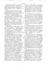 Подметально-уборочная машина (патент 1562381)