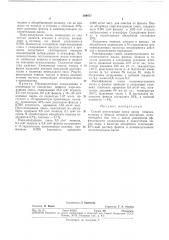 Способ рекуперации смеси паров этанола, толуола и фенола (патент 289077)