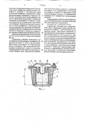 Стерильная упаковка для хирургической нити (патент 1745215)