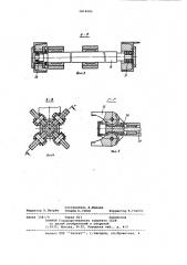 Установка для извлечения отливок из разъемных форм центробежнолитейных машин (патент 1014642)
