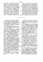 Устройство для приема дискретной информации, закодированной корректирующим кодом (патент 1596464)