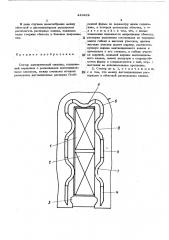 Статор электрической машины (патент 449422)