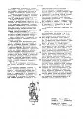 Устройство для ликвидации дефектов трубчатых изделий (патент 1133107)