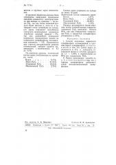 Способ получения зернистого суперфосфата (патент 71744)